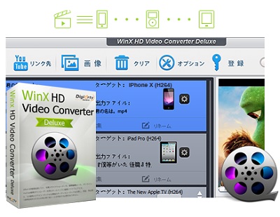 winx hd video converter deluxe for mac ライセンス